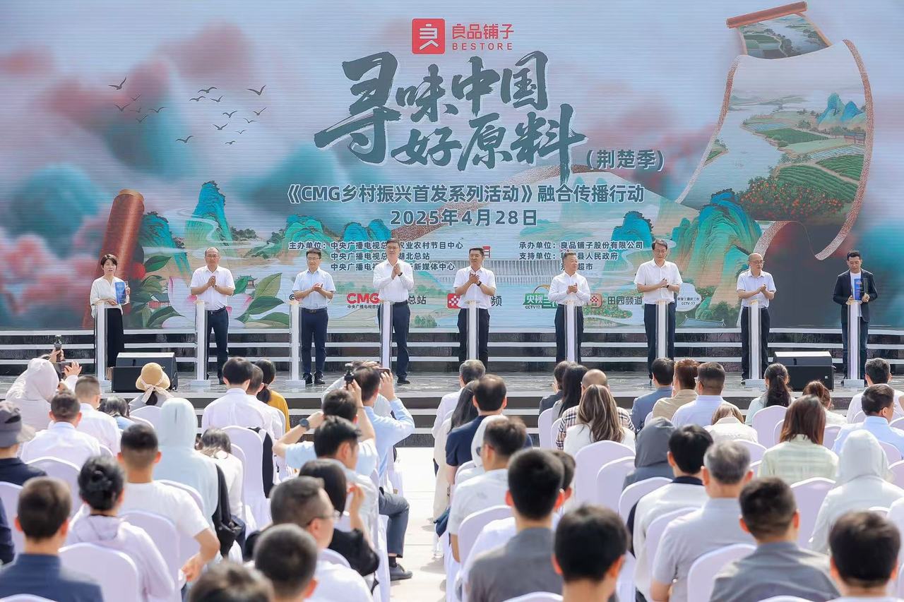 政媒企聯(lián)動(dòng)，“尋味中國(guó)好原料”系列活動(dòng)啟航